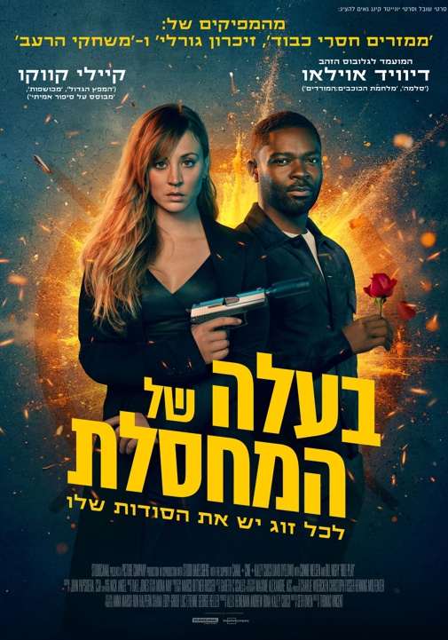 פוסטר